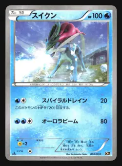 SUICUNE 010/036 CP5 DREAM SHINE COLLECTION POKEMON JAPANESE HOLO - Image 5