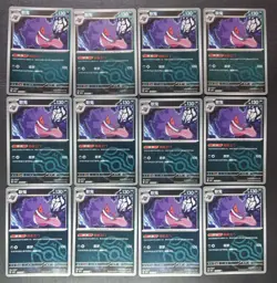 12 Lot 2024 Pokemon TCG S-Chinese One star. Gengar Master Ball Holo SE58 - Image 1