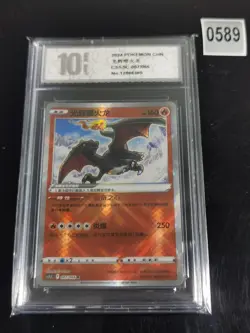 2024 Pokemon TCG Card S-Chinese cs5.5C 007/066 K Radiant Charizard -Pyxis 10 - Image 1