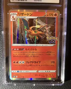 CHARIZARD 2022 POKEMON GO JAPANESE HOLO RARE GEM 010/071 CGC 10 - Image 3