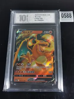 Pokemon Card TCG S Chinese Charizard V RR CS5aC 004/127-Pyxis 10 - Image 1
