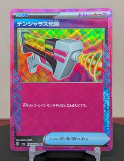 Pokemon Dangerous Laser #054/064 Japanese Ace Spec SV6A Night Wanderer - Image 1
