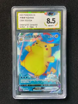 2023 Pokemon TCG S-Chinese CSDC Surfing Pikachu VMAX #022/024 Holo PGS 8.5 LU57 - Image 1