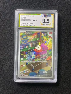 2025 Pokemon TCG S-Chinese Gem Pack Vol.1 CBB1C 03 08/09 Fuecoco PGS 9.5 LU57 - Image 1
