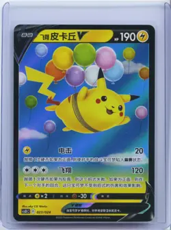 2023 Pokemon S-CHN Pokeball Gift Box CSDC 023/024 Flying Pikachu V NM - Image 1