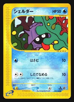 SHELLDER 009/128 E SERIES E1 EXPEDITION POKEMON JAPANESE COMMON 2001 - Image 1