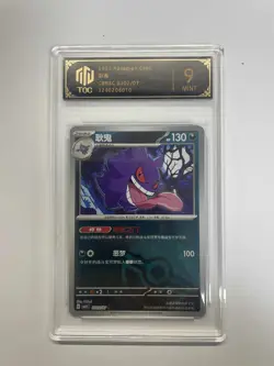2025 Pokemon CHN Gengar 0302/07 CBB3C TOC Graded 9 TCG Card VB16 - Image 1