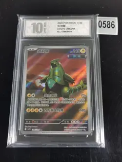 Iron Thorns AR CSV7C 206/204 Pokemon Card Chinese -Pyxis 10 - Image 1