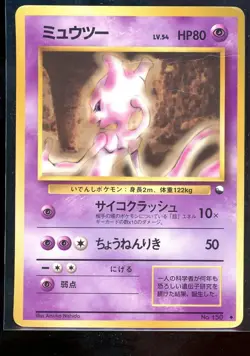Mewtwo no. 150 Vending Series 1 I 1998 Rare Japanese Pokemon Card [DMG] - Image 1