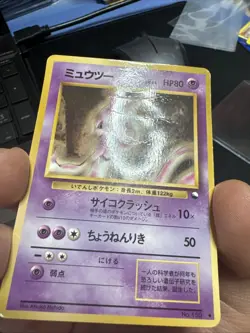 Mewtwo no. 150 Vending Series 1 I 1998 Rare Japanese Pokemon Card [DMG] - Image 3