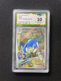 2025 Pokemon TCG S-Chinese Gem Pack Vol 1 CBB1C 06 08/08 Quaxwell PGS 10 LU57 - Image 1