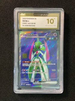 2025 Pokemon TCG S-Chinese CSV6C 142/128 SR Iron Valiant ex PGS 10 Perfect LU57 - Image 1