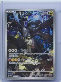 2025 Pokemon TCG Japanese Mega Dream N's Zekrom #M2a 210/193 AR Art Rare NM - Image 1