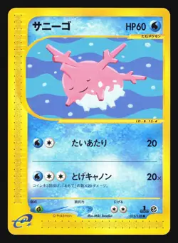 CORSOLA 015/128 E SERIES E1 EXPEDITION POKEMON JAPANESE COMMON 2001 - Image 1