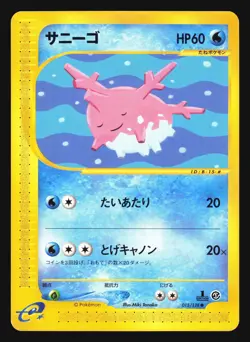 CORSOLA 015/128 E SERIES E1 EXPEDITION POKEMON JAPANESE COMMON 2001 - Image 5