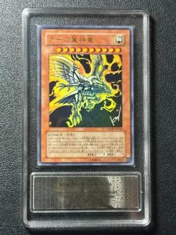 YU-GI-OH! PCG10 WINGED DRAGON OF RA VJMP-JP046 UR 2014 JAPANESE - Image 1
