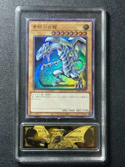 YU-GI-OH! PCG10 BLUE-EYES WHITE DRAGON DR01-JPB01 UR 2021 JAPANESE - Image 1