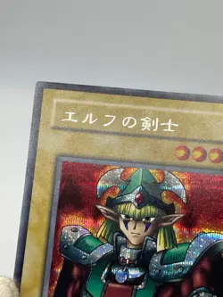 Yu-Gi-Oh! LB-00 Celtic Guardian Secret Rare - LEGEND OF BLUE EYES WHITE DRAGON - - Image 5