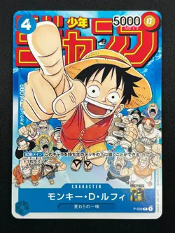 [NM] Monkey D. Luffy ONE PIECE Japanese P-033 PROMO Weekly Shonen Jump 13M24 - Image 2