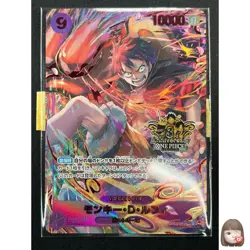 [Sealed] Monkey D. Luffy ONE PIECE Japanese OP09-119 3rd ANNIVERSARY 2025 13M25 - Image 1
