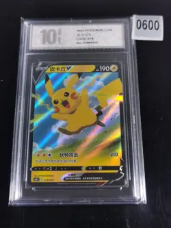 Pokemon Card TCG S Chinese Pikachu V RR CSDC 019/024 -Pyxis 10 - Image 1