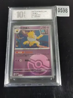Hypno 151c 097/151 Poke Ball Holo (Chinese) - Pokemon Card-Pyxis 10 - Image 1