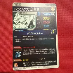 Bandai Dragon Ball Super Divers cards APT-014 Trunks&Son Goten Manga promo - Image 2