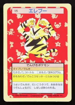 Electabuzz NO. 125 Topsun LP Japanese Pokemon Card TCG - Image 1