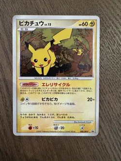 Pikachu Holo | DP Card Exchange | Excellent | Japanese Promo | Pokemon card 48 - Image 1