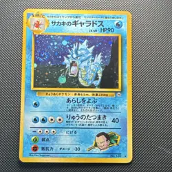 Giovanni’s Gyarados Holo Japanese Gym Heroes Pokemon Card LP Holo Swirl Vintage - Image 4