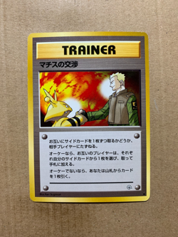 Japanese Lt. Surge's Treaty - Gym Heroes - Uncommon Pokemon Card - NM/Mint - Image 1