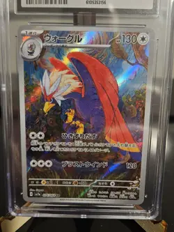 Braviary Paradise Dragona Alt Rare Pokemon Card CGC 10 Japanese Pokemon Card - Image 2