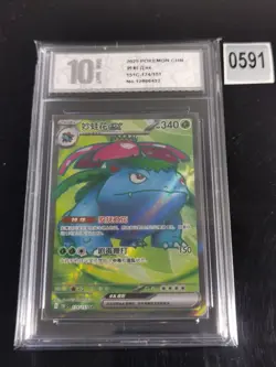 Pokemon TCG Chinese Venusaur EX 151C 174/151 SR Holo Card-Pyxis 10 - Image 1