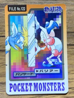 Pokemon Carddass Card Mr. Mime File No.122 Bandai Pocket Monsters 1997 - Image 1