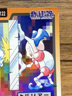 Pokemon Carddass Card Mr. Mime File No.122 Bandai Pocket Monsters 1997 - Image 4