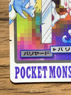 Pokemon Carddass Card Mr. Mime File No.122 Bandai Pocket Monsters 1997 - Image 5