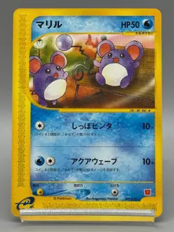 Marill 009/018 McDonald's Promo 2002 e-series Japanese Pokemon Card LP - Image 1