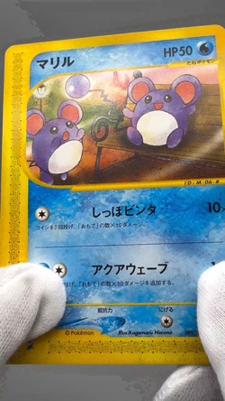 Marill 009/018 McDonald's Promo 2002 e-series Japanese Pokemon Card LP - Image 2