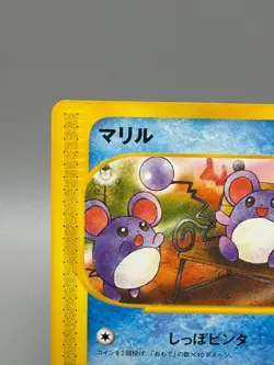 Marill 009/018 McDonald's Promo 2002 e-series Japanese Pokemon Card LP - Image 4