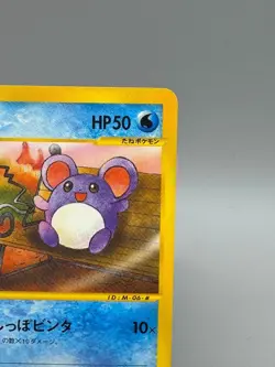 Marill 009/018 McDonald's Promo 2002 e-series Japanese Pokemon Card LP - Image 5