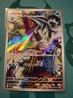 Baxcalibur AR 077/071 Snow Hazard sv2P Pokemon Card Japanese - Image 1