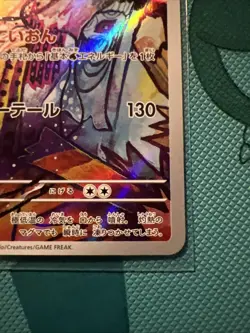 Baxcalibur AR 077/071 Snow Hazard sv2P Pokemon Card Japanese - Image 3