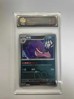 2025 Pokemon CHN Gengar 0302/07 CBB3C TOC Graded 8.5 NM-MT+ TCG Card VB16 - Image 1