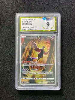 2024 Pokemon TCG S-Chinese Galarian Articuno #CSJC 003/011 AR Holo PGS 9 LU57 - Image 1