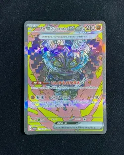2024 Pokemon TCG Japanese SV8a 216/187 SAR Cornerstone Mask Ogerpon ex NO91 - Image 1