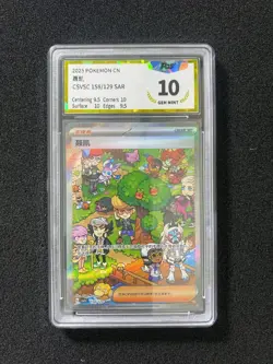 2025 Pokemon TCG S-CHN Crimson Blaze CSV5C 158/129 SAR Clive Holo PGS 10 LU57 - Image 1