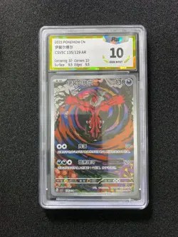 2025 Pokemon TCG S-Chinese Yveltal #CSV5C 135/129 AR Art Rare Holo PGS 10 LU57 - Image 1