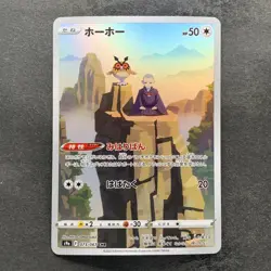NM 2 card Hoothoot CHR 073/067 Noctowl AR 114/102 Pokemon 690 - Image 2