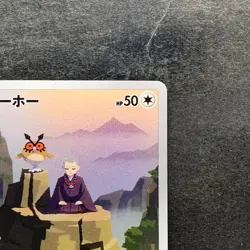 NM 2 card Hoothoot CHR 073/067 Noctowl AR 114/102 Pokemon 690 - Image 4