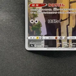 NM 2 card Hoothoot CHR 073/067 Noctowl AR 114/102 Pokemon 690 - Image 5
